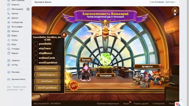 Обзор мода на Хроники Хаоса   CancelBattle HeroWars Dev