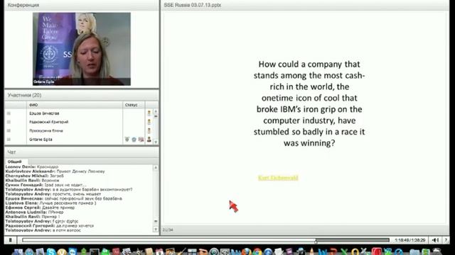Egita Gritane, Webinar "Communication 2.0. Tool for efficiency and motivation", part 2 смотреть онлайн