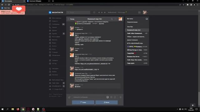 НАКРУТКА ЛАЙКОВ, КОММЕНТОВ, РЕПОСТОВ, ДРУЗЕЙ, ПОДПИСЧИКОВ. БЕСПЛАТНО БОТ VK ВК БЕЗ СОБАЧЕК смотреть онлайн