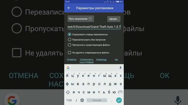Как установить GTA San Andreas на Android смотреть онлайн