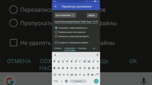 Как установить GTA San Andreas на Android