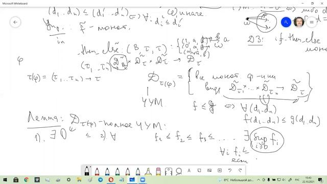 Спецкурс ЕНС "Математическая теория программирования", 22.10.2021 смотреть онлайн