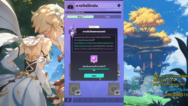 Dislyte - เก็บด่านหาบัตรเปิดหา ห่าดาว смотреть онлайн