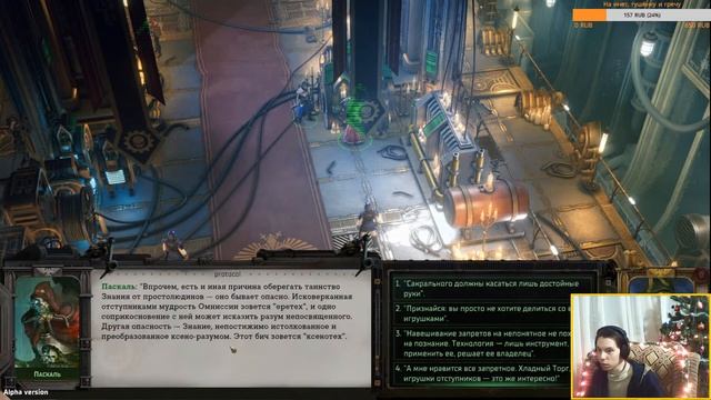 Дипломатия и резня Warhammer 40,000 Rogue Trader Альфа новинка смотреть онлайн