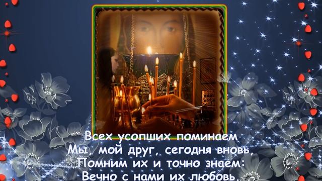 Дмитриевская родительская суббота смотреть онлайн