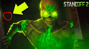 ГЛАВНЫЙ СЕКРЕТ ОБНОВЛЕНИЯ 0.21.0 В STANDOFF 2 / СТАНДОФФ 2