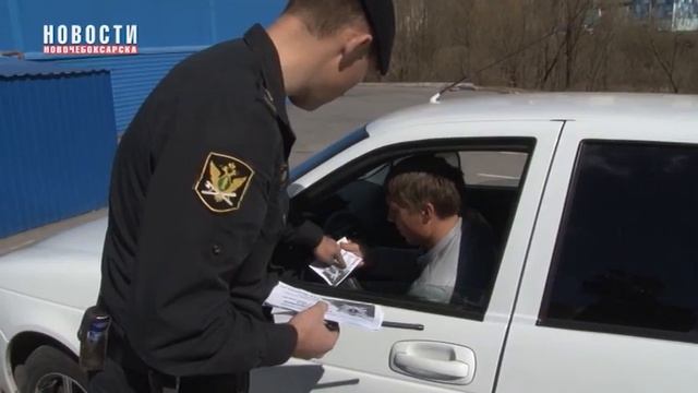 Новочебоксарские приставы провели акцию «Узнай о своих долгах!» смотреть онлайн