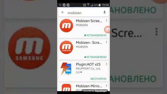 Как скачать mobizen смотреть онлайн