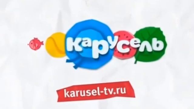Анонсы Карусель (лето 2015) смотреть онлайн