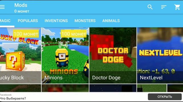 Ходячий дом в Minecraft pe. ( add-on) смотреть онлайн