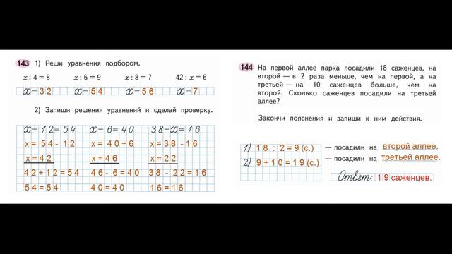 ГДЗ по математике Страница.53 Класс 3 рабочая тетрадь Моро М.И. Часть 1 смотреть онлайн