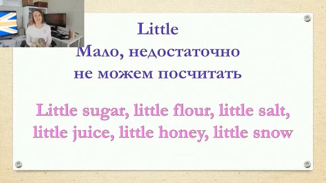 Few, little: английская грамматика для школьников. English A1-A2 смотреть онлайн