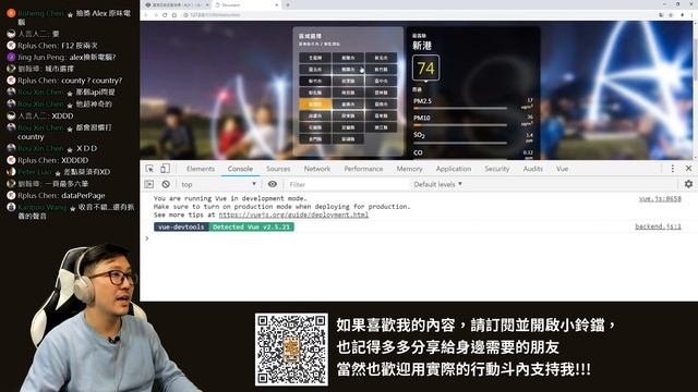 [ Alex 宅開發 ] ??你的 jQuery 我來 VUE #5：AQI 台灣空氣指標 смотреть онлайн
