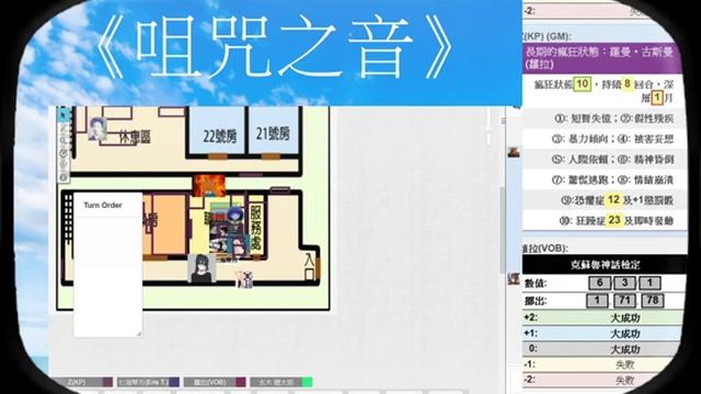 [HKTRPG][COC]20191126 [咀咒之音]ERIS.VOB.沐沐 [下] смотреть онлайн