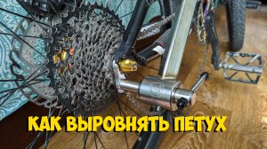 Интрумент Swtxo для правки кронштейна заднего переключателя(петуха) с Aliexpress