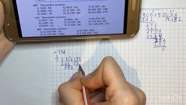ГДЗ 5 клас математика А.Г. Мерзляк В.Б. Полонський М.С. Якір 2018р. Завдання 454-462 смотреть онлайн