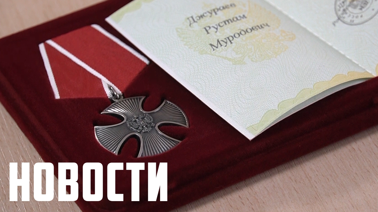 Орден Мужества (посмертно) смотреть онлайн