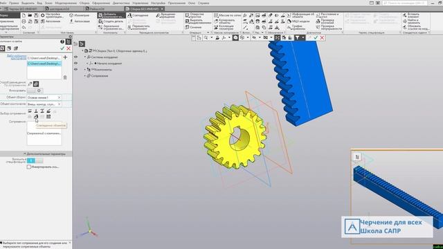 Видеоуроки Компас 3D. Вращение-перемещение на примере реечной передачи. смотреть онлайн