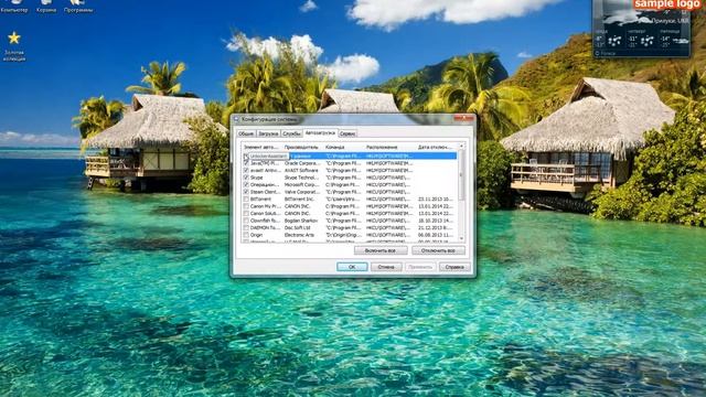 Как добавить программу в автозапуск вместе с ПК устройством. смотреть онлайн