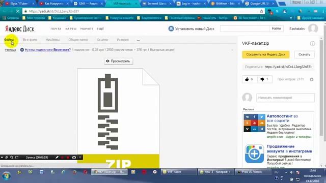 Инструкция ProkVKF Как накрутить 10000 Друзей и 1000000 Подписчиков в Вк с Прок ВКФ смотреть онлайн
