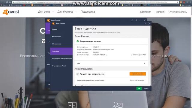 Антивирус Аваст (бесплатный ключ на 2 года).2017-2019 смотреть онлайн