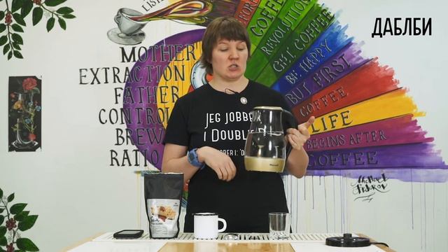Как приготовить кофе дома | Инструкция от тренера Академии Бариста Даблби смотреть онлайн