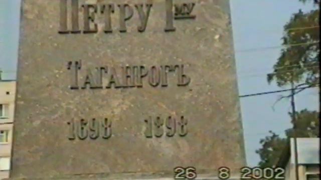 Не чужими глазами.. Таганрог.. Некрасова Балка.. смотреть онлайн