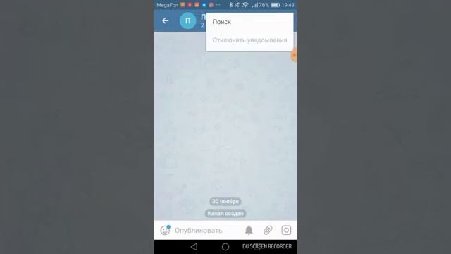 Управления каналом через Бота смотреть онлайн