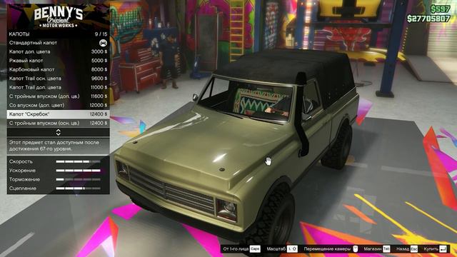 Обзор Declasse Yosemite Rancher в GTA Online. Нива на максималках. смотреть онлайн