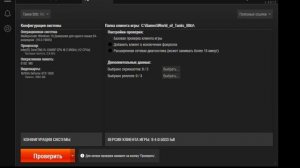 ?ЧИСТИМ КЛИЕНТ? ИГРЫ МИРТАНКОВ И TANKS BLITZ⚡