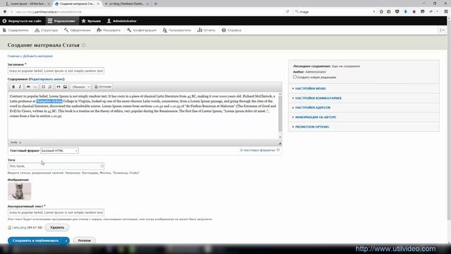 Создание Блока на ЧМС Друпал 8 - Добавляем контент (4) смотреть онлайн