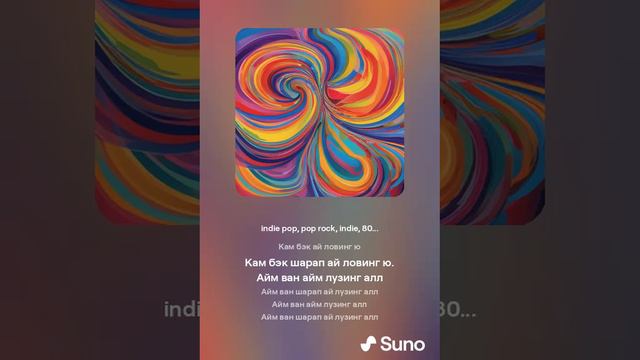 Ретро Джон - Ошибка 80х