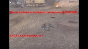 Как брать в ЗАЛОЖНИКИ В STALKER Anomaly 1.5.1 Плен NPC