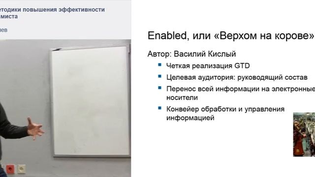 GTD и другие методики повышения эффективности работы программиста.mp4 смотреть онлайн