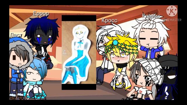 Реакция сансов на тик ток часть 10 смотреть онлайн