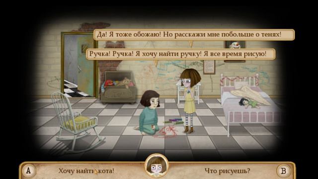 Прохождение Fran bow-часть 1 смотреть онлайн