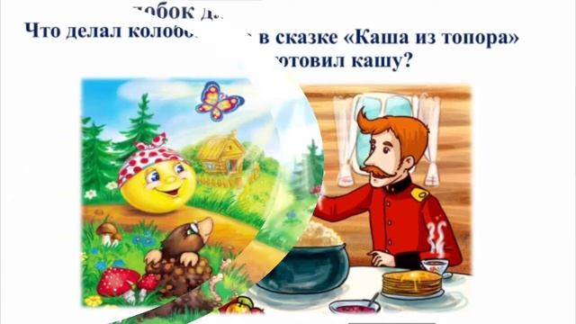 Викторина по русским народным сказкам смотреть онлайн