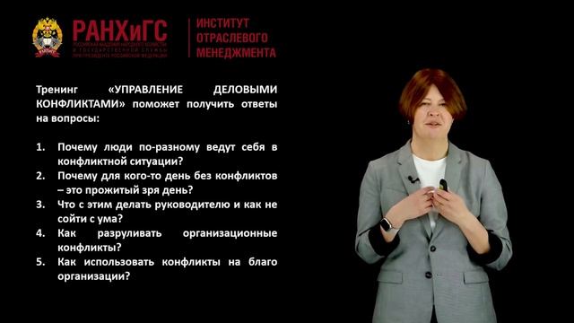 Наталия Минаева о программе MBA «Управление недвижимостью» ИОМ РАНХиГС