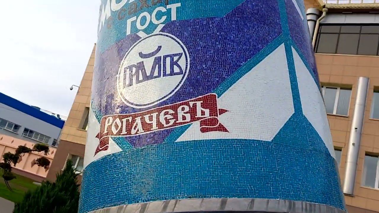 Беларусь. Рогачев.Памятник сгущенке. смотреть онлайн