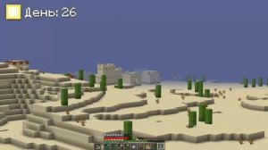 Выжили 100 дней в Майнкрафт Хардкор Пустыне и вот как..