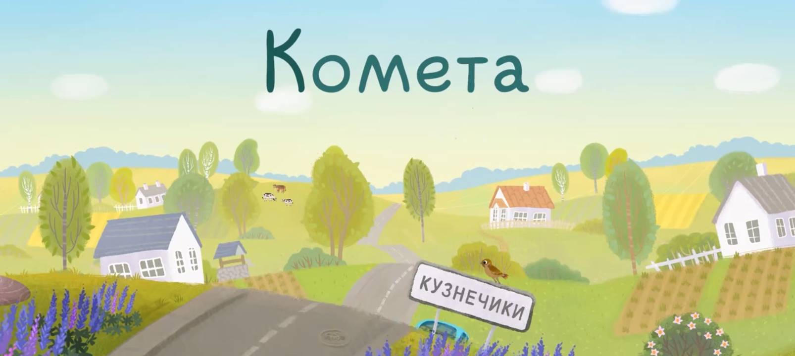 Ася и Вася, 25 серия смотреть онлайн