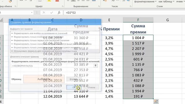 Условное_форматирование смотреть онлайн