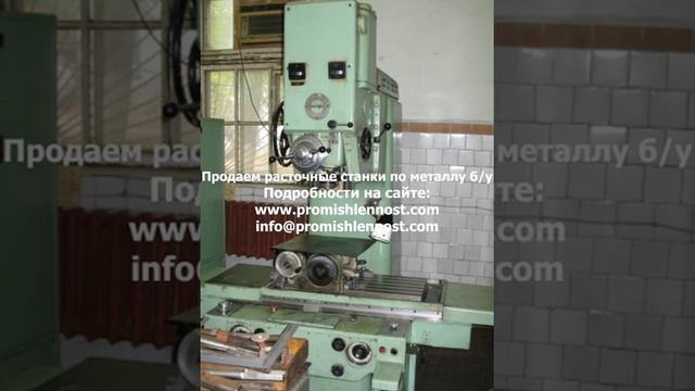 Продаем расточные станки по металлу бу - promishlennost.com смотреть онлайн