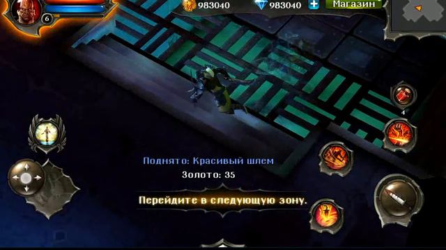прохождение dungeon hunter 4#4 смотреть онлайн