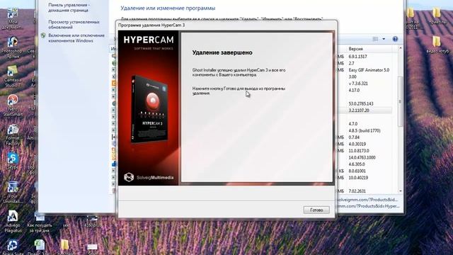 Как удалить программу в Windoovs 7 смотреть онлайн