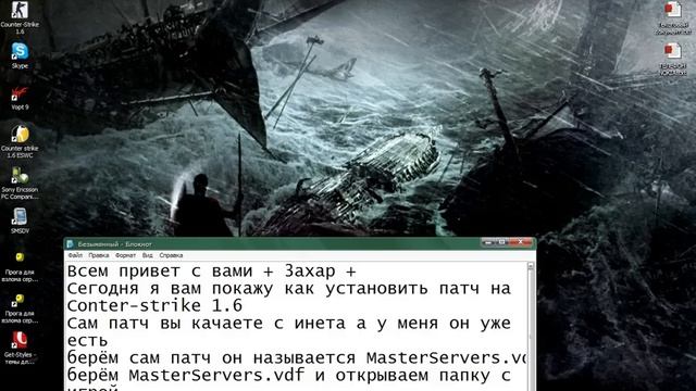 Как установить Патч на кс 1.6 для поиска серверов смотреть онлайн