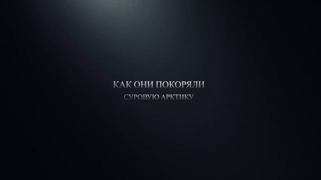 #Север #Зимник #Мессоях 2020