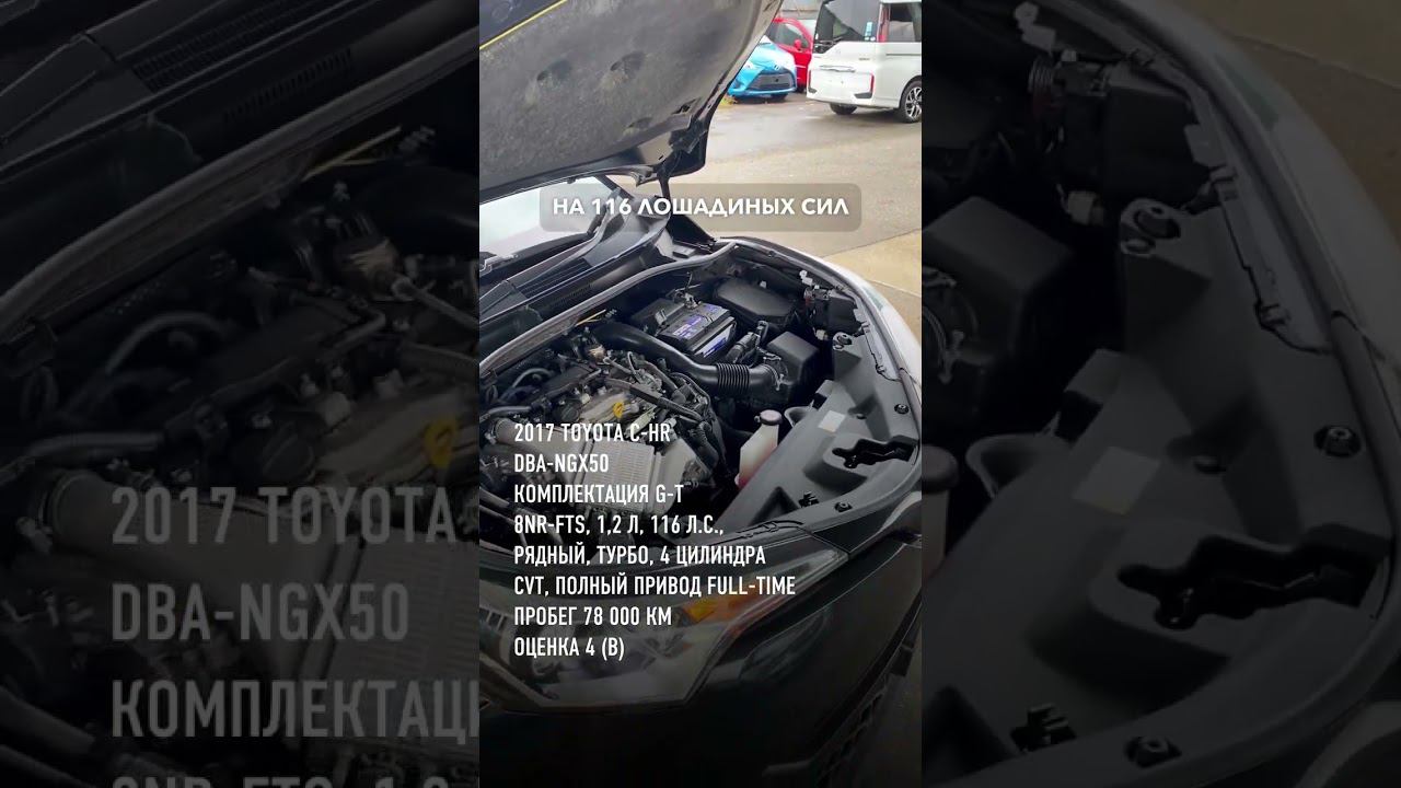 2017 TOYOTA C-HR смотреть онлайн