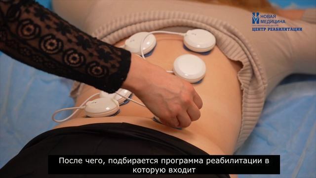 реабилитация 2