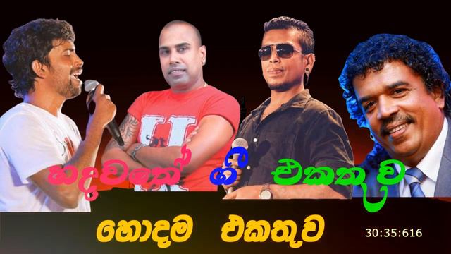 Best Of Chamara L Damith L Kingsley L Ajith | Sinhala Songs Collection L 🎵Quality Sounds 2022